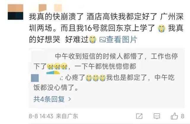 仅剩2天，演出突然取消，理由奇葩