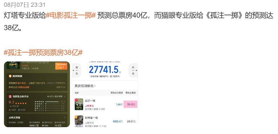 抱歉，《孤注一掷》，我实在夸不出口