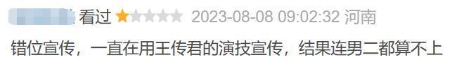 抱歉，《孤注一掷》，我实在夸不出口
