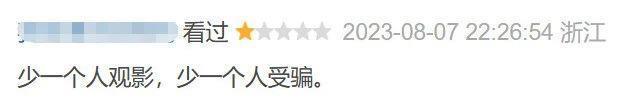 抱歉，《孤注一掷》，我实在夸不出口