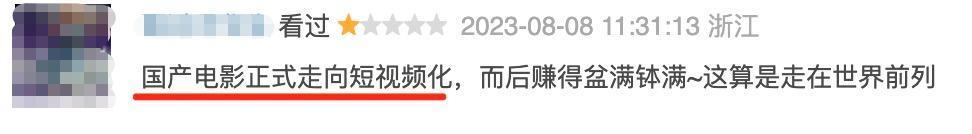 抱歉，《孤注一掷》，我实在夸不出口