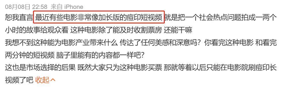 抱歉，《孤注一掷》，我实在夸不出口