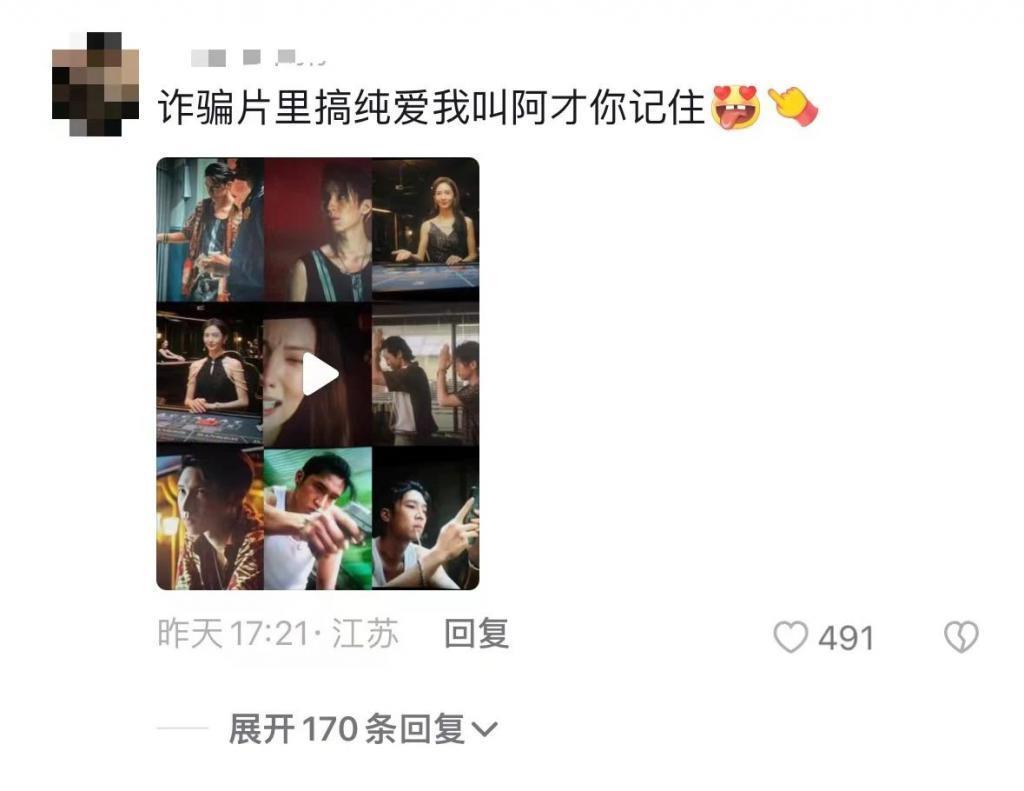 抱歉，《孤注一掷》，我实在夸不出口