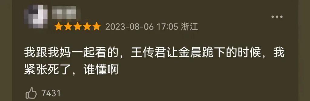 点映票房冠军，它却被骂翻了天？