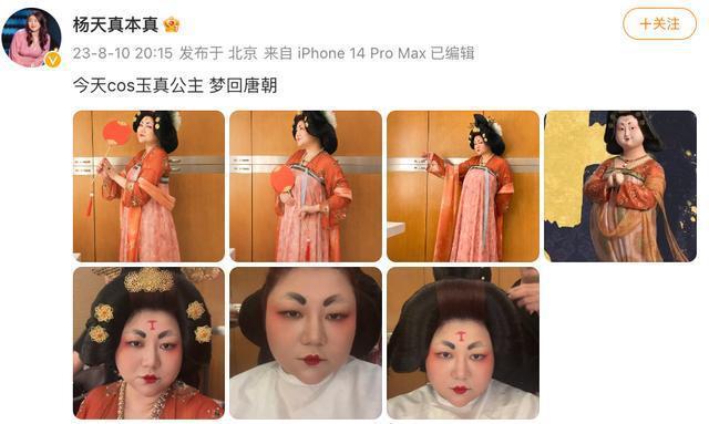 杨天真cos玉真公主 适配度超高被赞“相似度简直99%”
