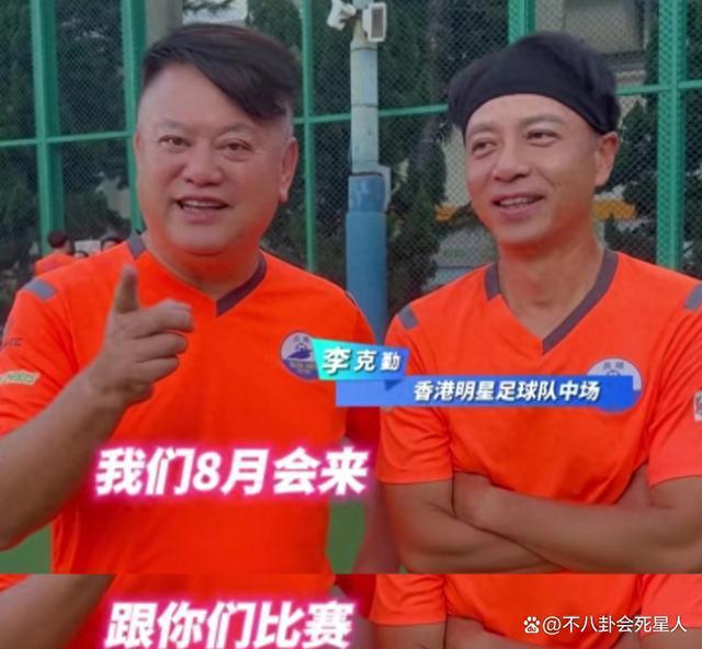 港星足球队抵达贵州，被美女灌酒红光满面，比赛收费引争议