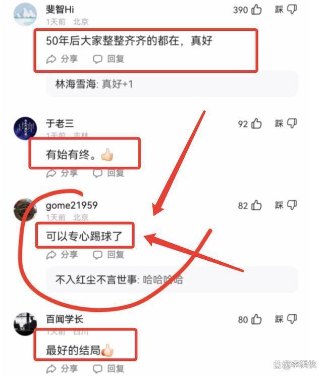 温拿乐队宣布解散，五虎均年过七旬，网友：终于能好好踢球了