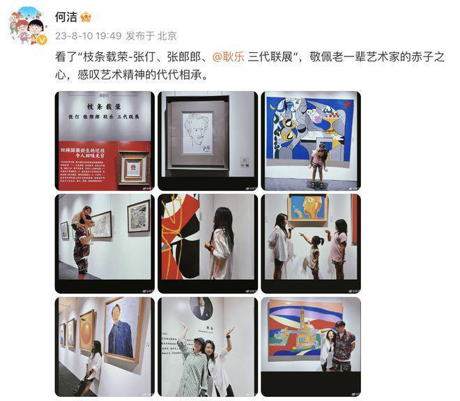 何洁携家人看画展靠老公怀里甜笑，俩女儿超有爱