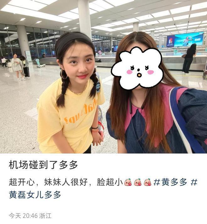 黄磊女儿多多现身机场 与路人合影弯腰被赞有礼貌