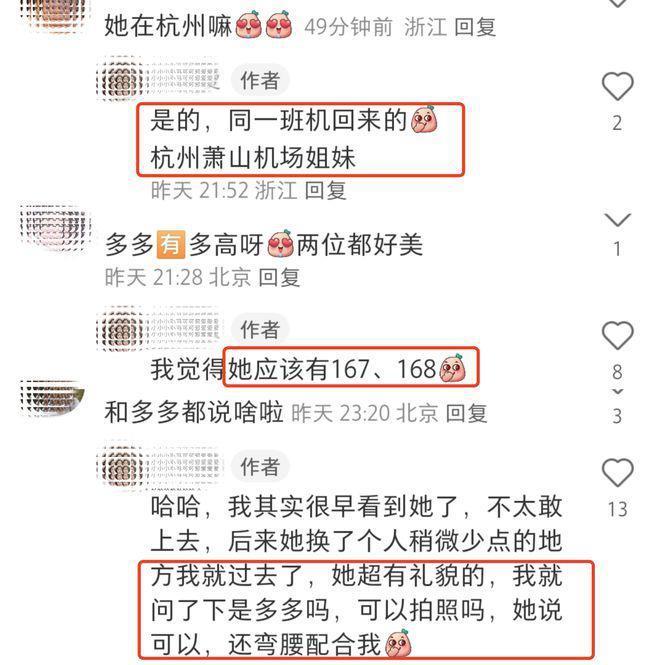 黄磊女儿多多现身机场 与路人合影弯腰被赞有礼貌