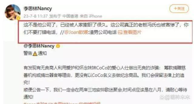 Bruce控诉李玟娘家不让扶灵,二姐怒斥:不接受恶意言论