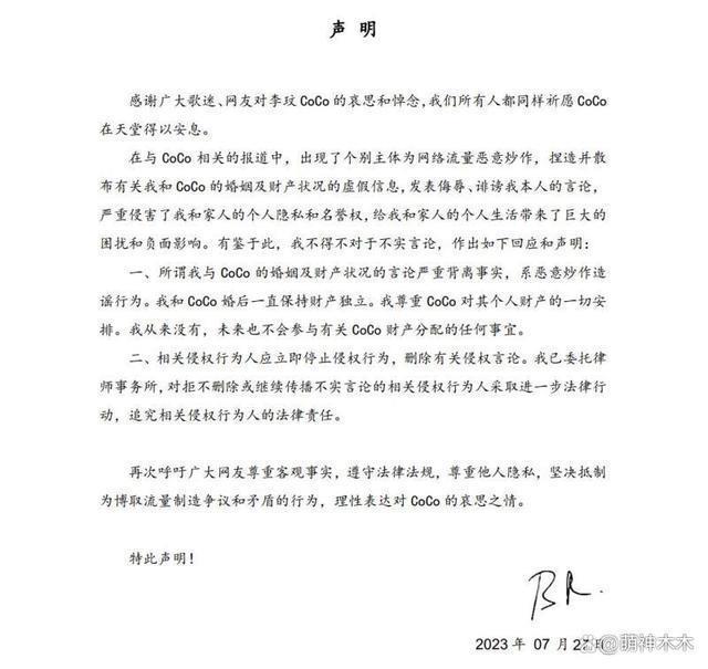 Bruce控诉李玟娘家不让扶灵,二姐怒斥:不接受恶意言论
