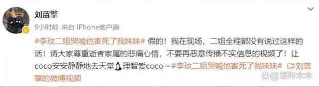 Bruce控诉李玟娘家不让扶灵,二姐怒斥:不接受恶意言论