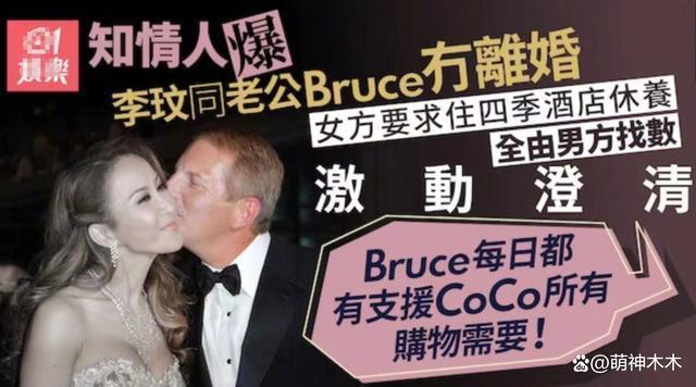 Bruce控诉李玟娘家不让扶灵,二姐怒斥:不接受恶意言论