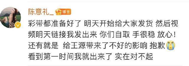 网红陈意礼澄清争议 否认十周年门票是王源工作室赠送