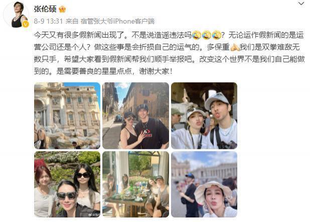 张伦硕再否认与钟丽缇婚变传闻 表示造谣一张嘴辟谣跑断腿