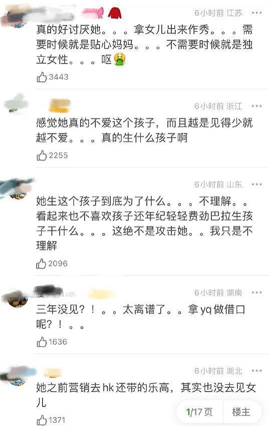 是谁在替内娱孩子审判“消失”的母爱？