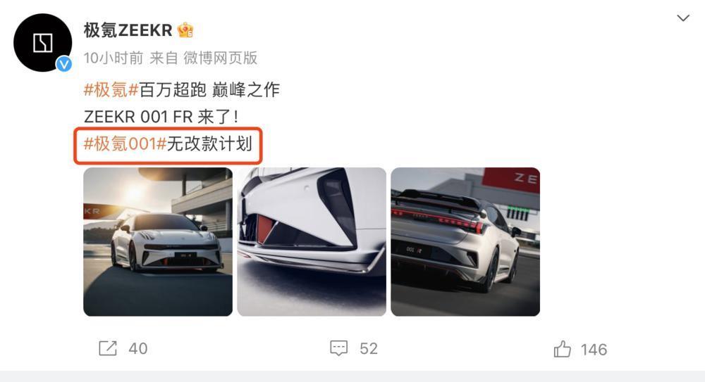 百万超跑，救不了极氪