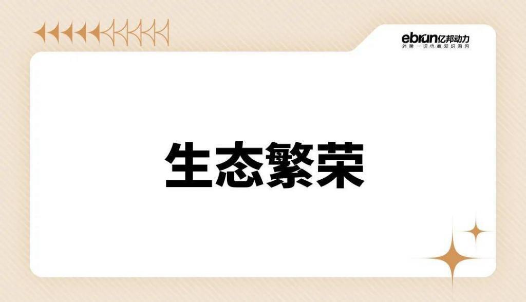 穿越电商20年 淘宝“回归生态”的样本观察