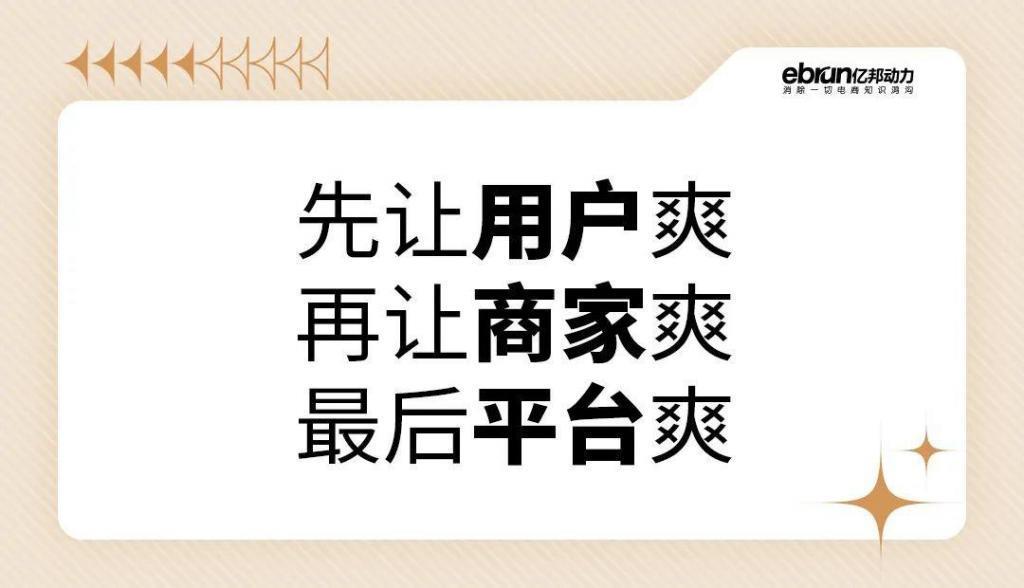 穿越电商20年 淘宝“回归生态”的样本观察