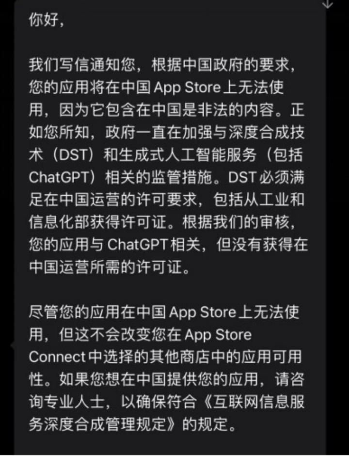 假AI正在应用商店捞金