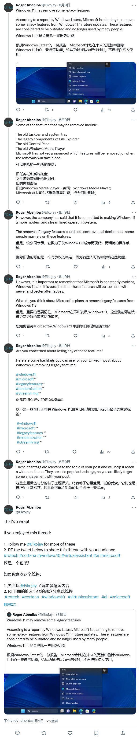 为 Win11 继任者做准备，微软已着手清理遗留Win10组件