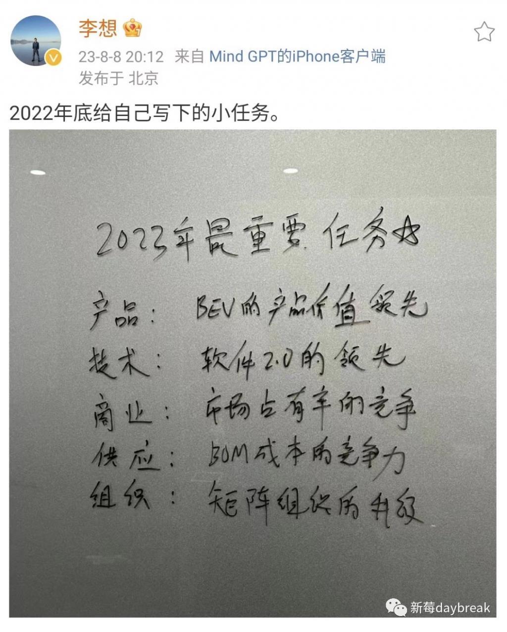 理想距离特斯拉还有多远？