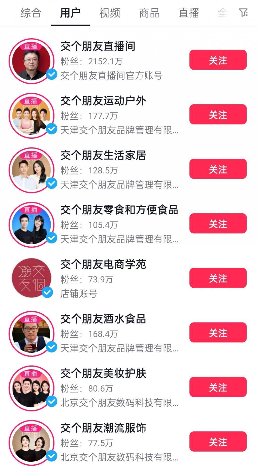 东方甄选热衷开小号，直播行业走向矩阵化