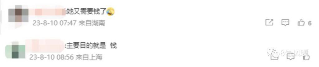 昔日荧幕女神到如今人人反感，她做了什么？