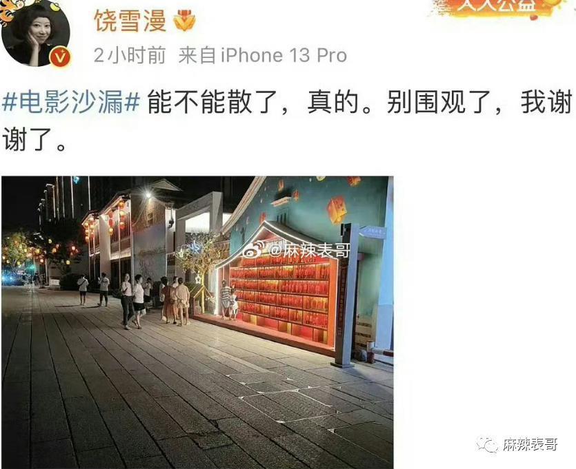 占用马路骂粉丝还说“算了”，高贵个什么劲啊