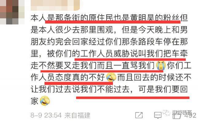 占用马路骂粉丝还说“算了”，高贵个什么劲啊