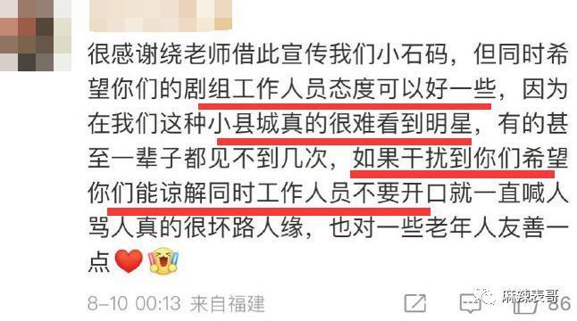 占用马路骂粉丝还说“算了”，高贵个什么劲啊