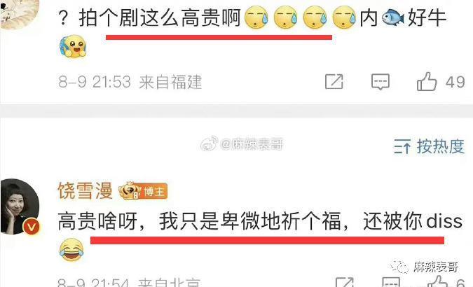 占用马路骂粉丝还说“算了”，高贵个什么劲啊