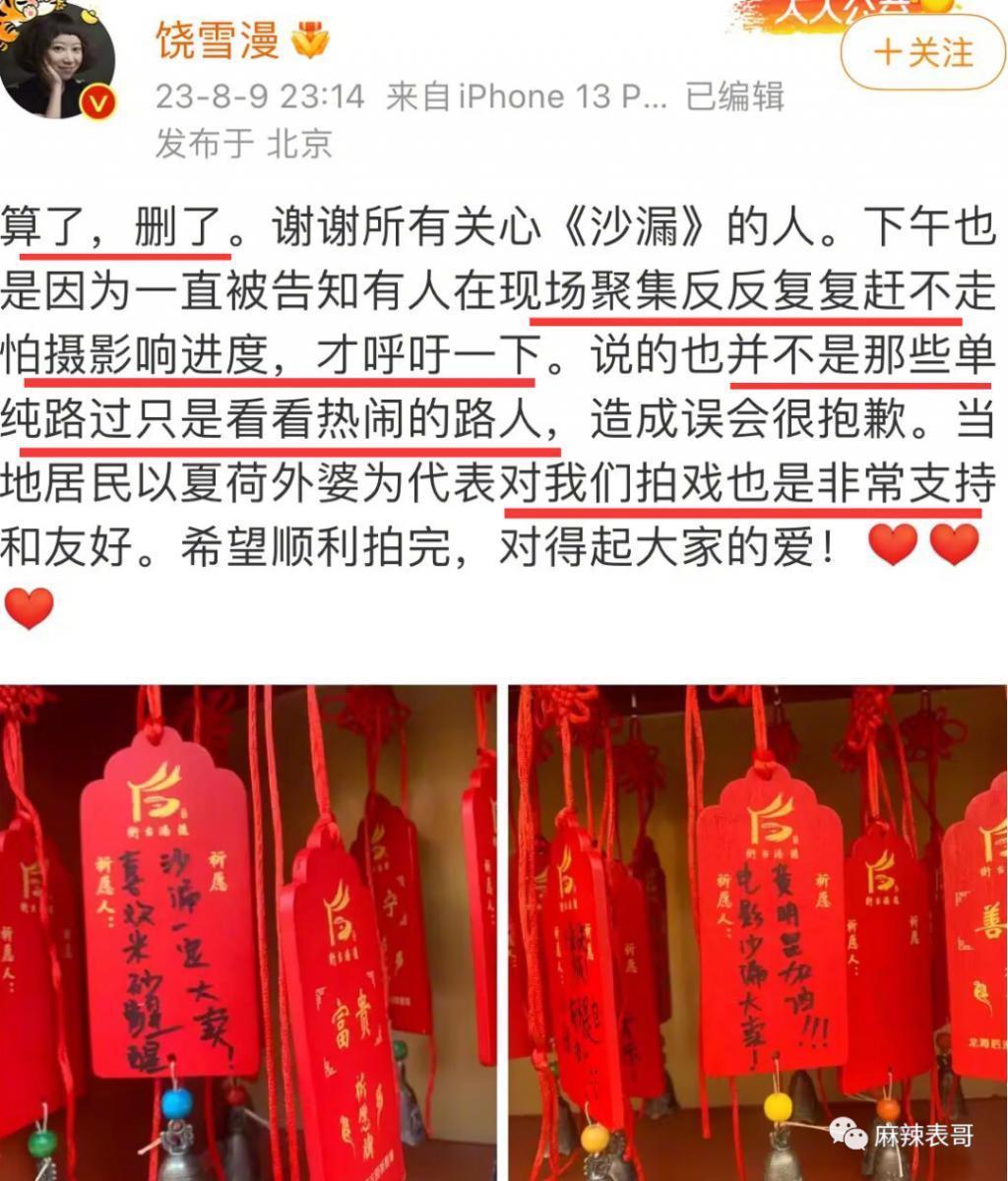 占用马路骂粉丝还说“算了”，高贵个什么劲啊