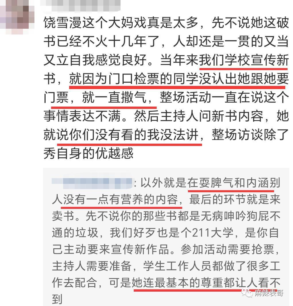 占用马路骂粉丝还说“算了”，高贵个什么劲啊