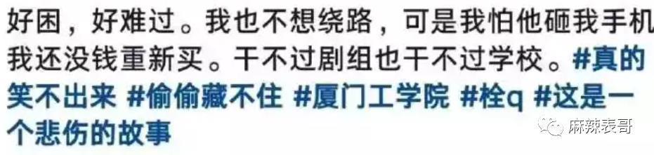 占用马路骂粉丝还说“算了”，高贵个什么劲啊