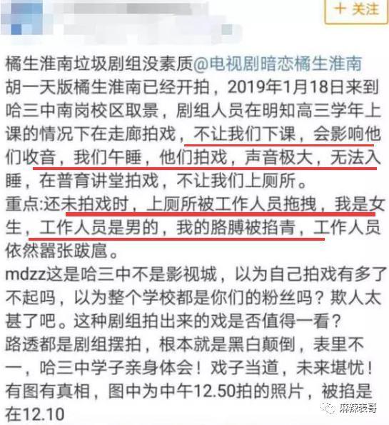 占用马路骂粉丝还说“算了”，高贵个什么劲啊