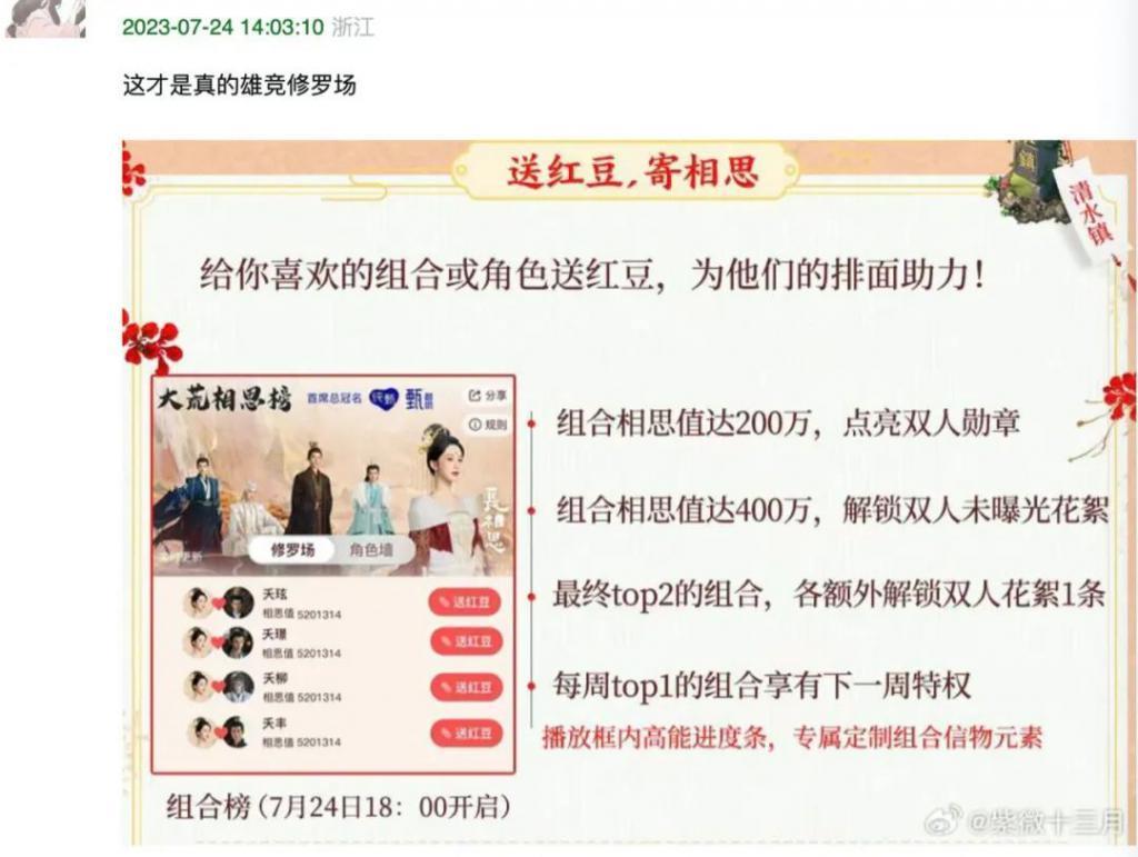 杨紫真被他们虐的这么惨吗？