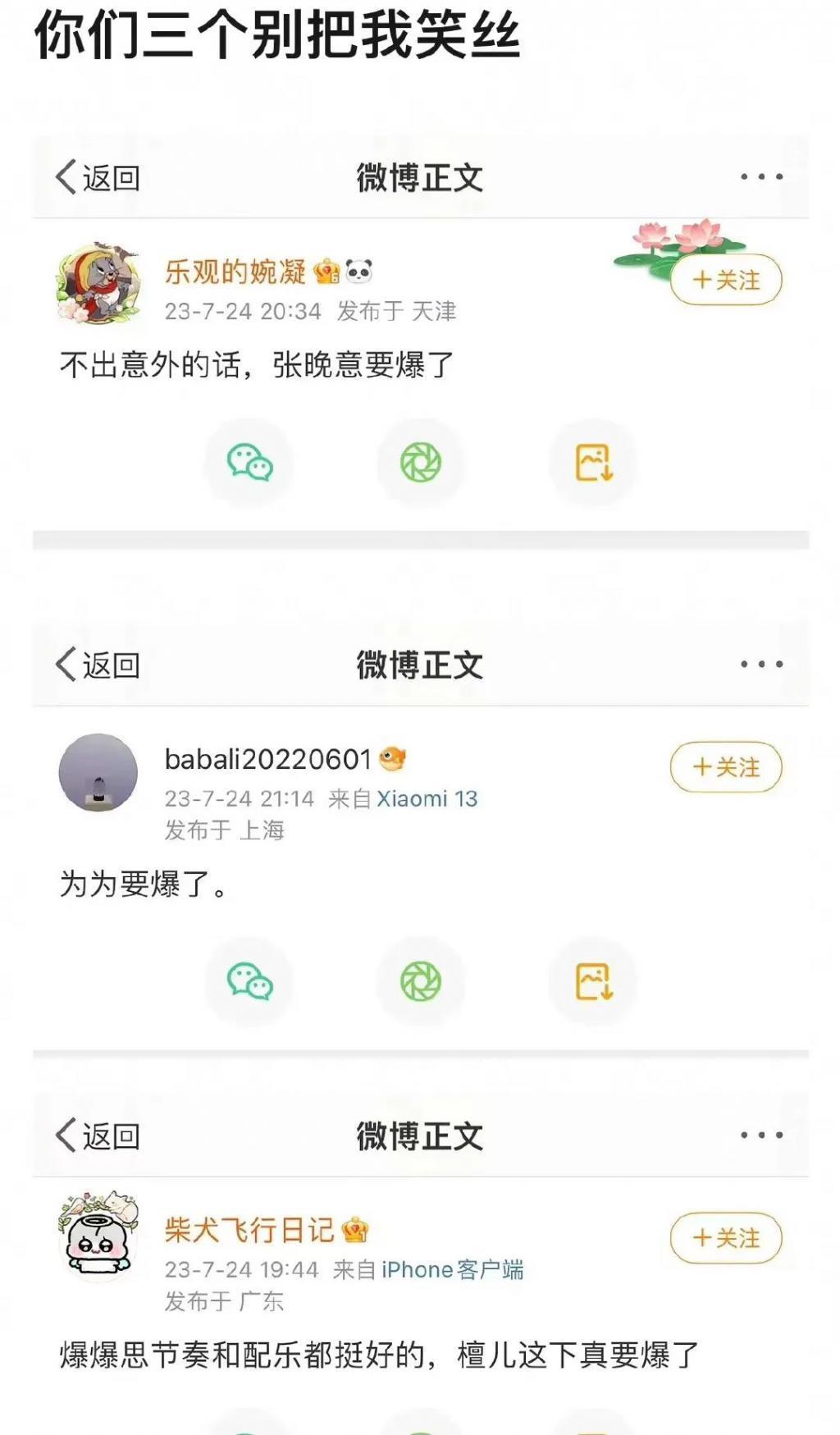 杨紫真被他们虐的这么惨吗？