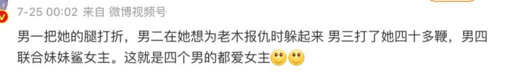 杨紫真被他们虐的这么惨吗？