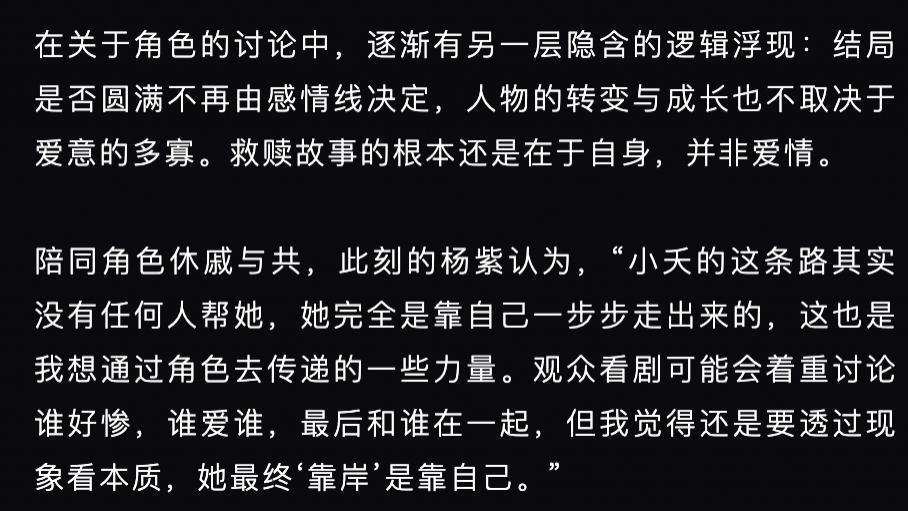 杨紫真被他们虐的这么惨吗？