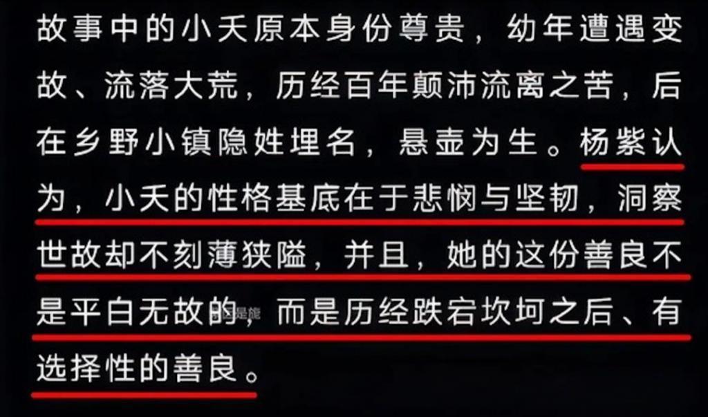 杨紫真被他们虐的这么惨吗？