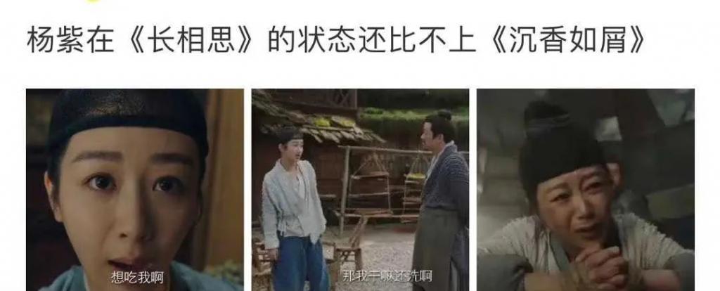 杨紫真被他们虐的这么惨吗？