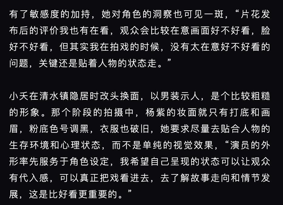 杨紫真被他们虐的这么惨吗？