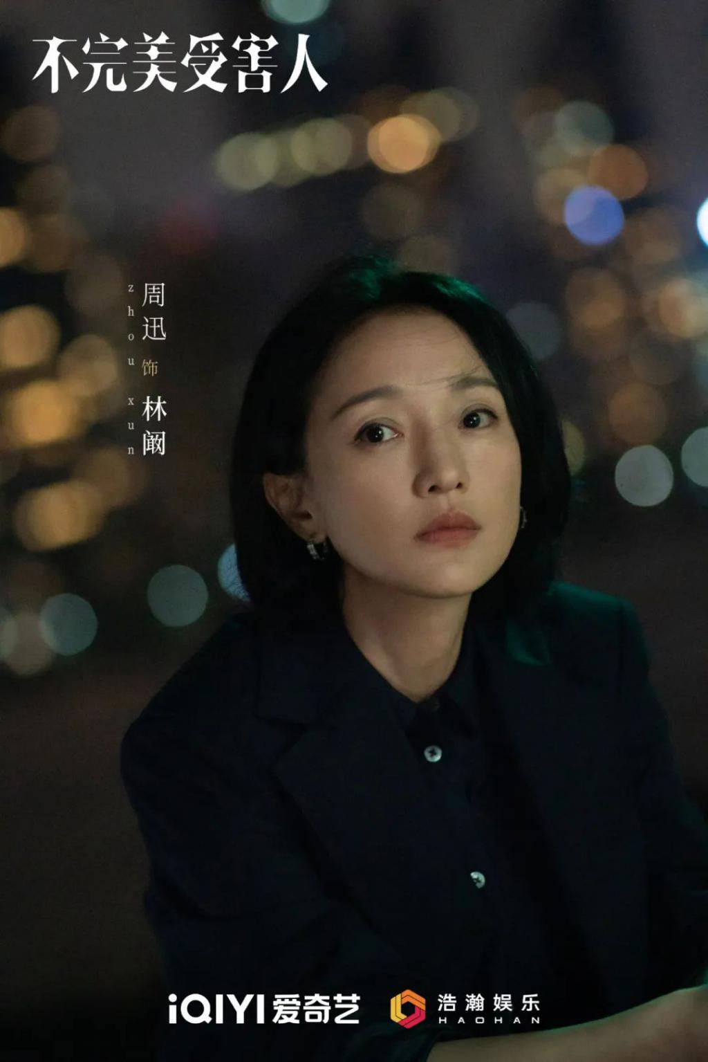 48岁周迅的精英生活，浪漫极了
