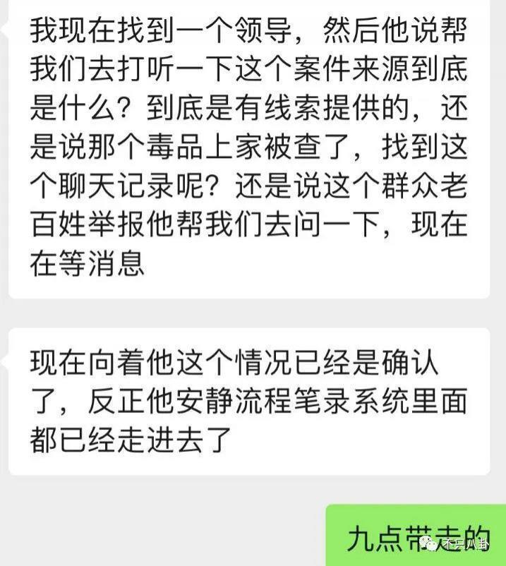 他也有吸毒史？这回是彻底洗不白了！