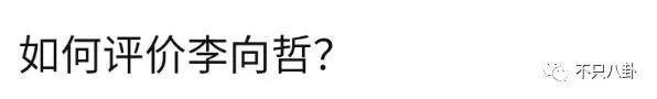 他也有吸毒史？这回是彻底洗不白了！