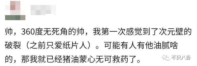 他也有吸毒史？这回是彻底洗不白了！