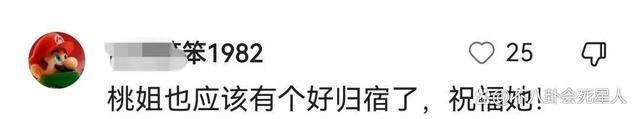 殷桃新恋情？前夫入狱、前任黑老大、经历多个男人，真精彩
