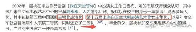 殷桃新恋情？前夫入狱、前任黑老大、经历多个男人，真精彩
